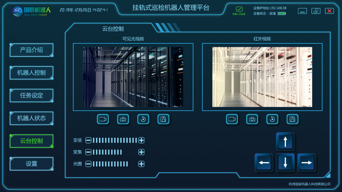 挂轨巡检向日葵黄色视频PC客户端界面