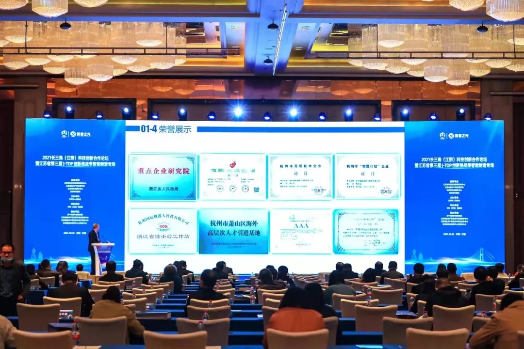 推动科技成果转化，向日葵视频色版下载向日葵黄色视频受邀出席2021长三角科技创新合作论坛