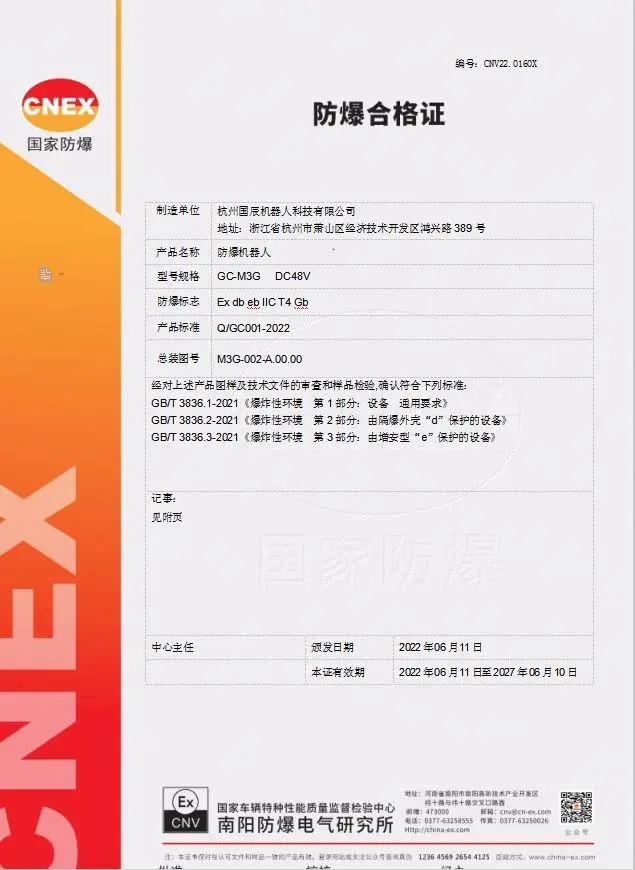 防爆巡检向日葵黄色视频证书